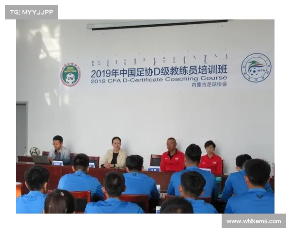 提升教练水平促进校园足球发展 北京举办足球教练员专业培训班