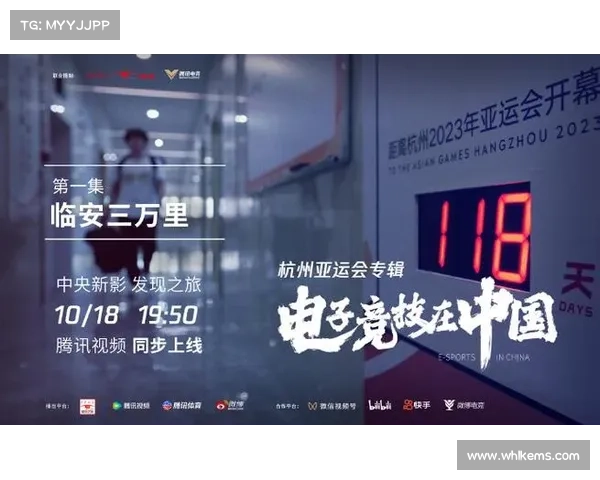 电子竞技亚运会中国代表团斩获四金一铜再创辉煌成绩